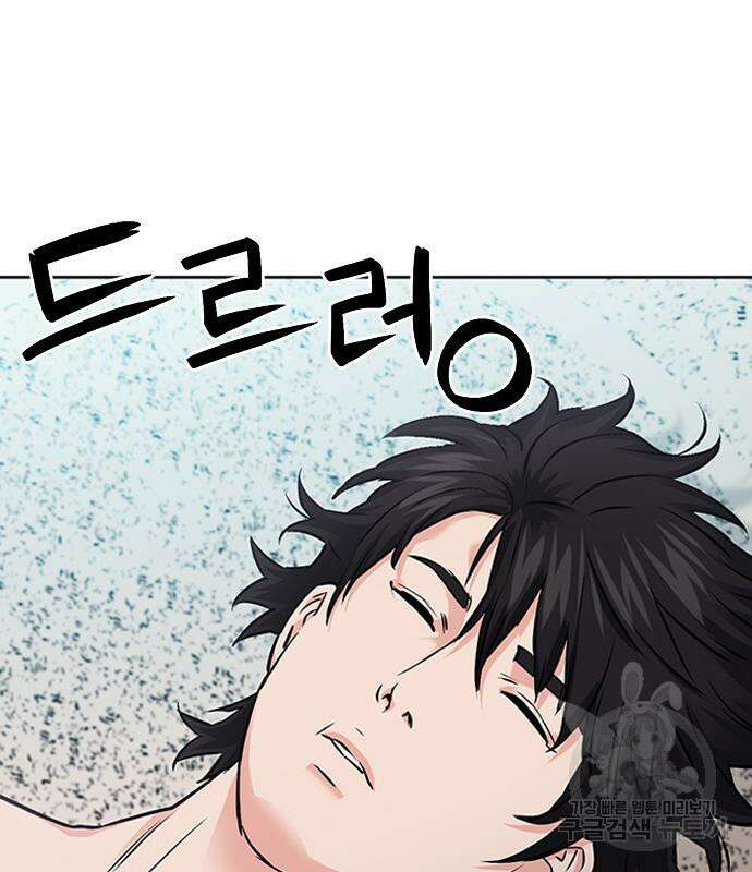 서울역 드루이드 86화 94