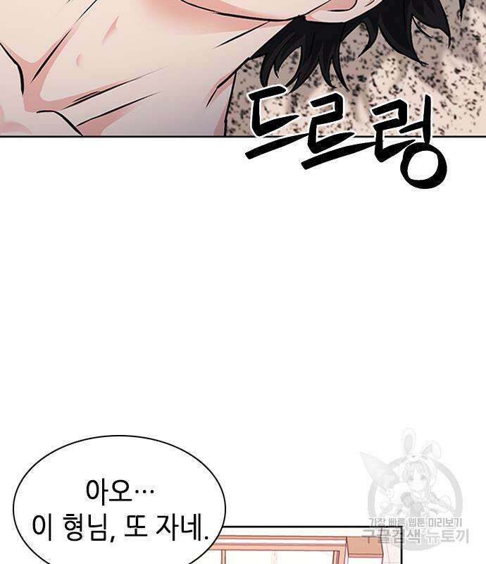 서울역 드루이드 86화 95