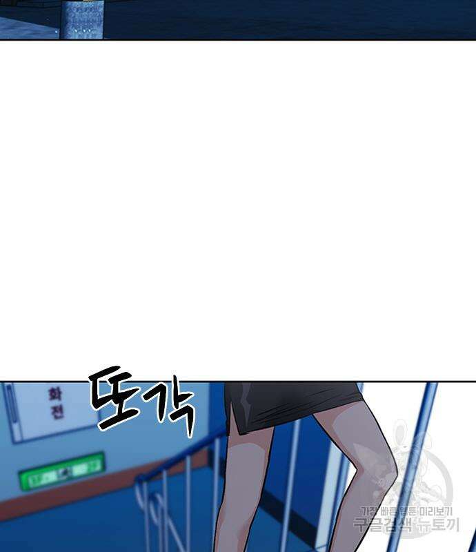 서울역 드루이드 86화 99