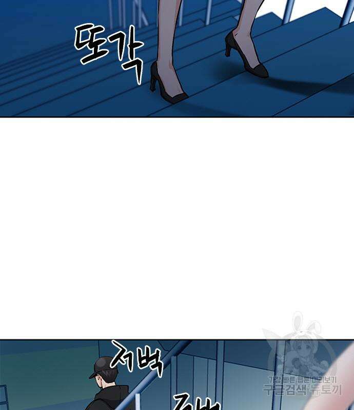 서울역 드루이드 86화 100