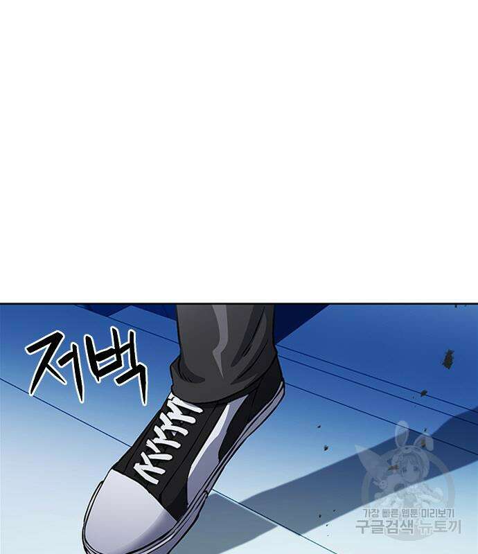 서울역 드루이드 86화 103