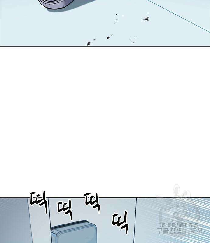 서울역 드루이드 86화 104