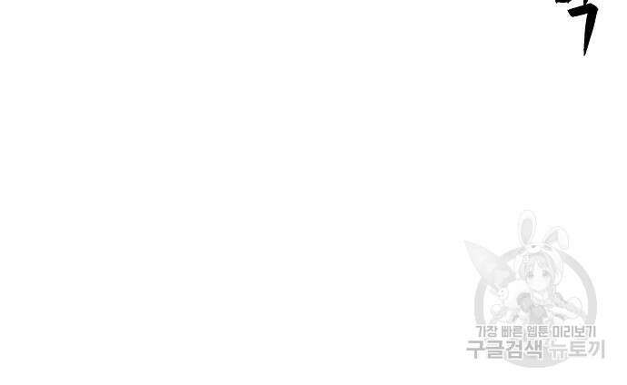 서울역 드루이드 86화 108