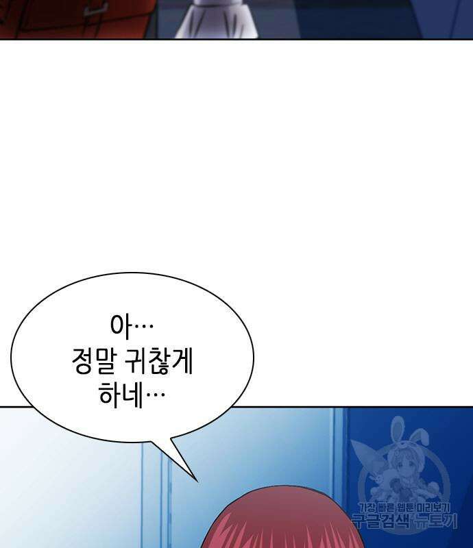 서울역 드루이드 86화 115