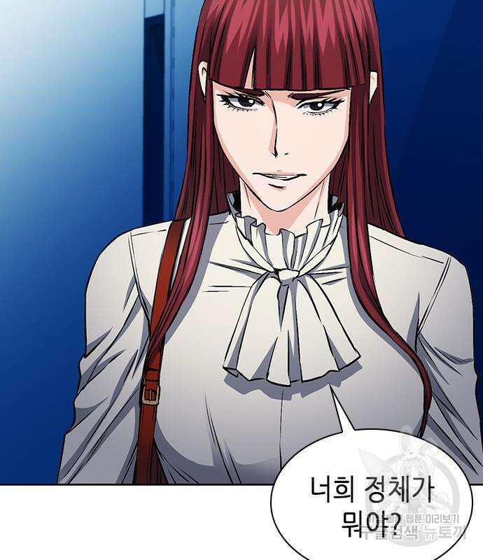 서울역 드루이드 86화 116