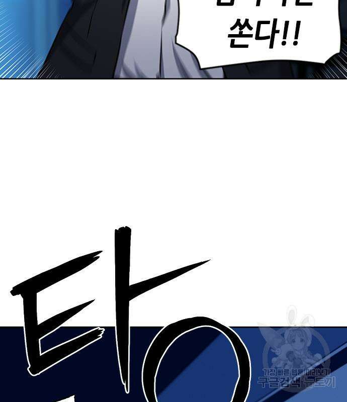 서울역 드루이드 86화 122
