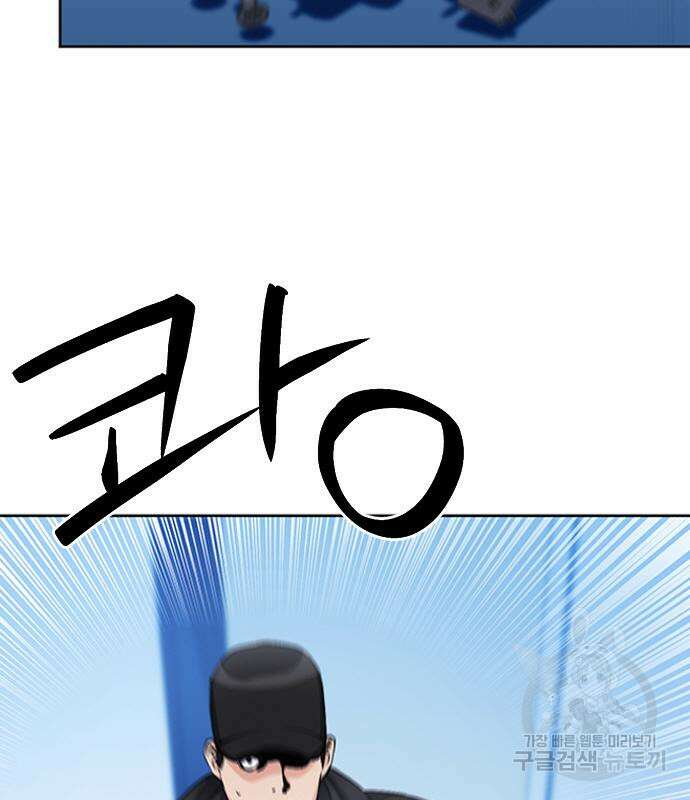 서울역 드루이드 86화 125