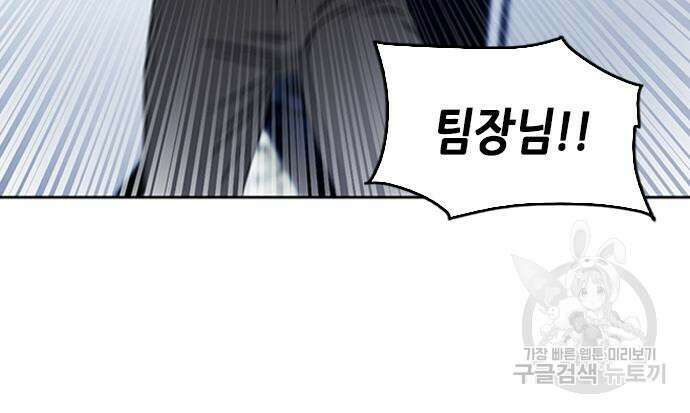 서울역 드루이드 86화 127