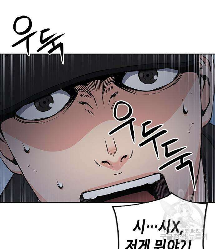 서울역 드루이드 86화 131