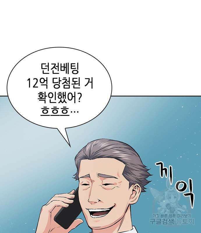 서울역 드루이드 86화 136
