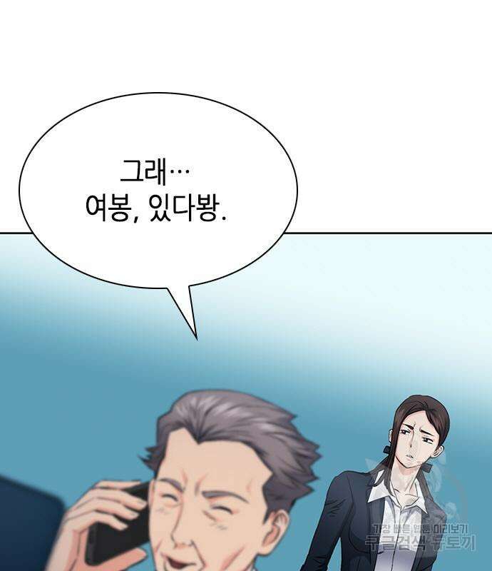 서울역 드루이드 86화 139