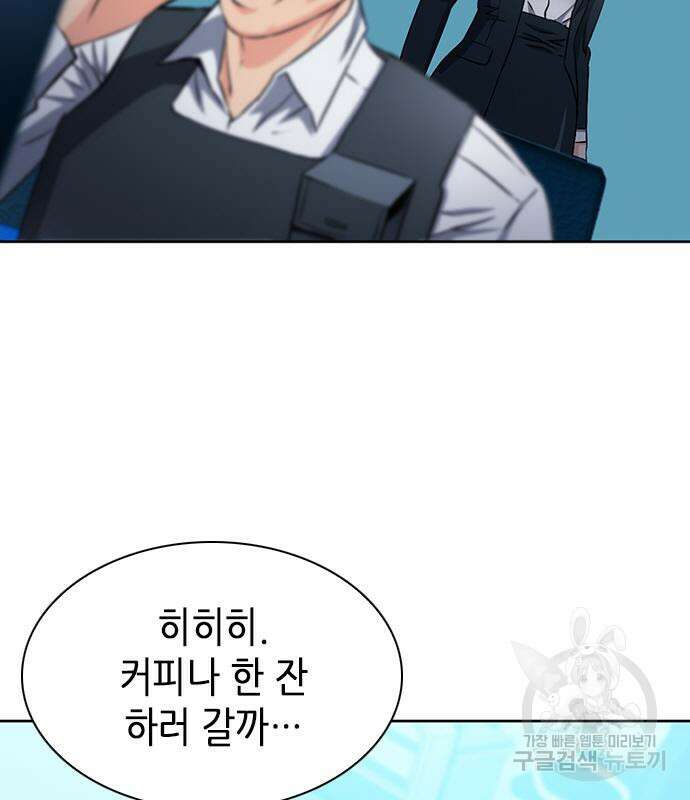 서울역 드루이드 86화 140