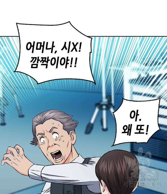 서울역 드루이드 86화 142