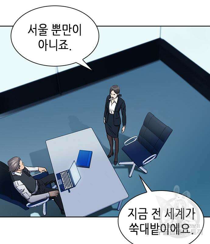서울역 드루이드 86화 147