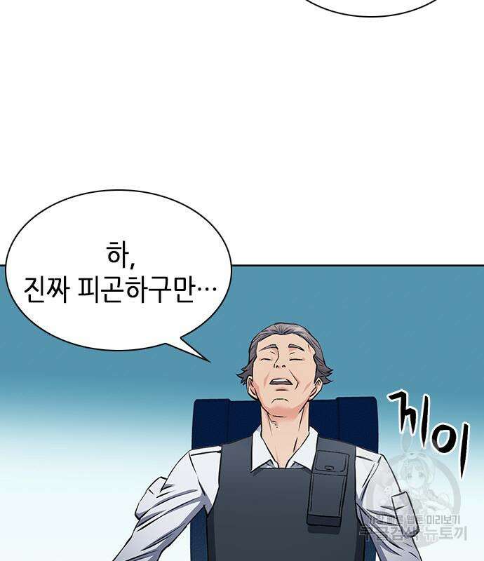 서울역 드루이드 86화 148
