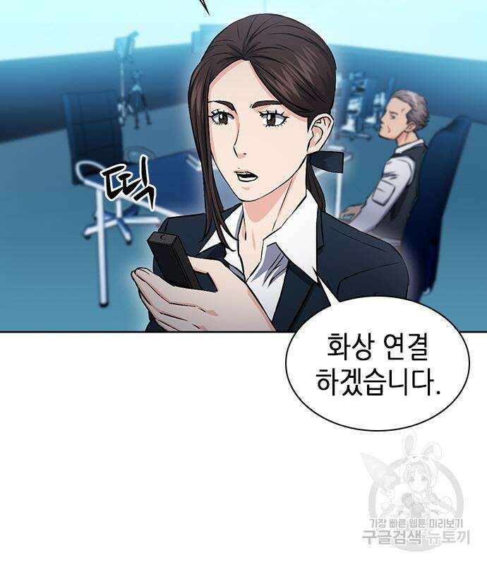 서울역 드루이드 86화 150