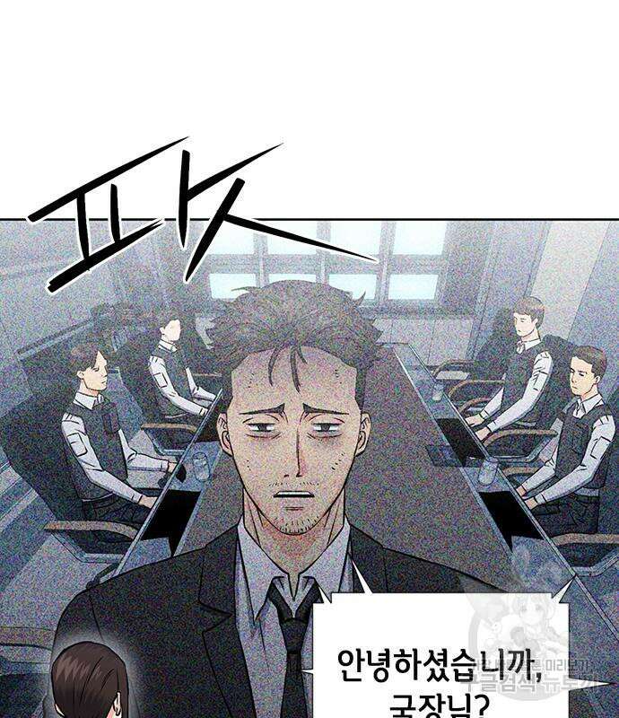서울역 드루이드 86화 151