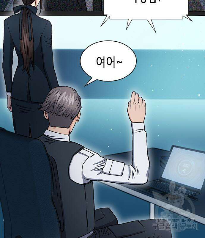 서울역 드루이드 86화 152