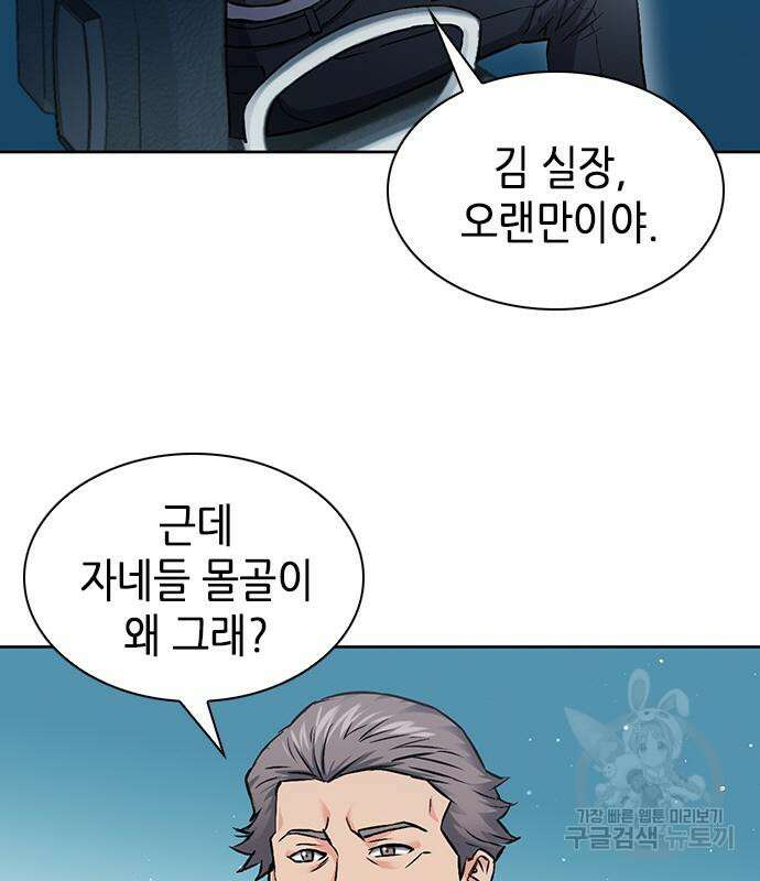 서울역 드루이드 86화 153