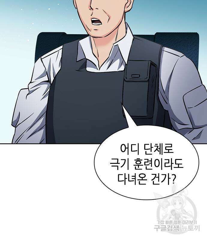 서울역 드루이드 86화 154