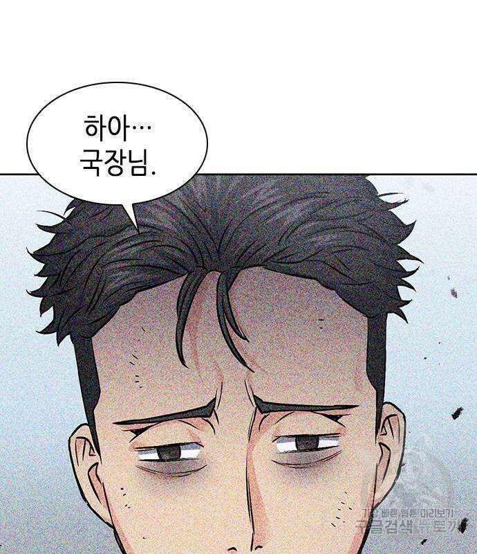 서울역 드루이드 86화 155