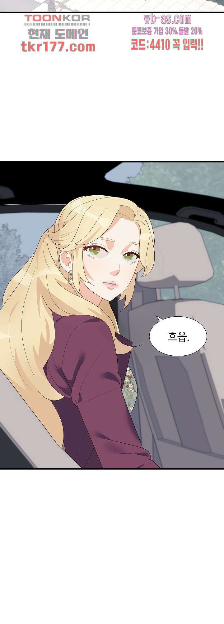 우아한 공작님의 조교법 27화 2