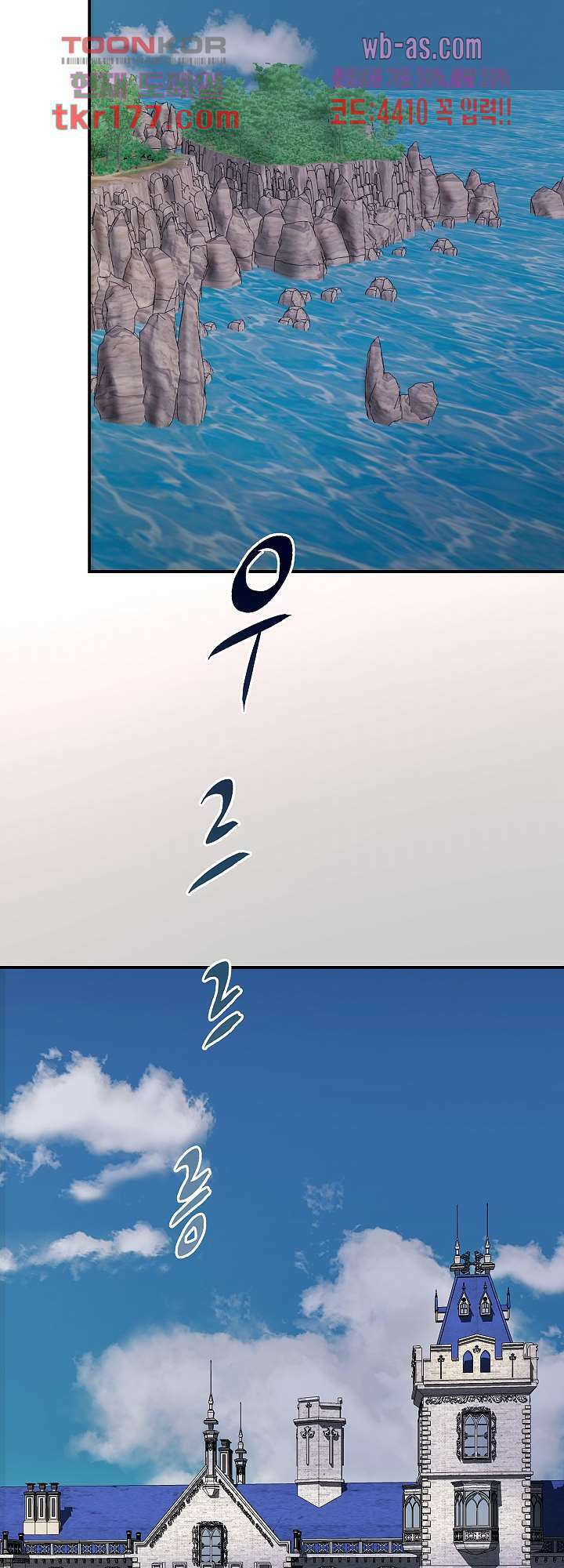 우아한 공작님의 조교법 27화 26