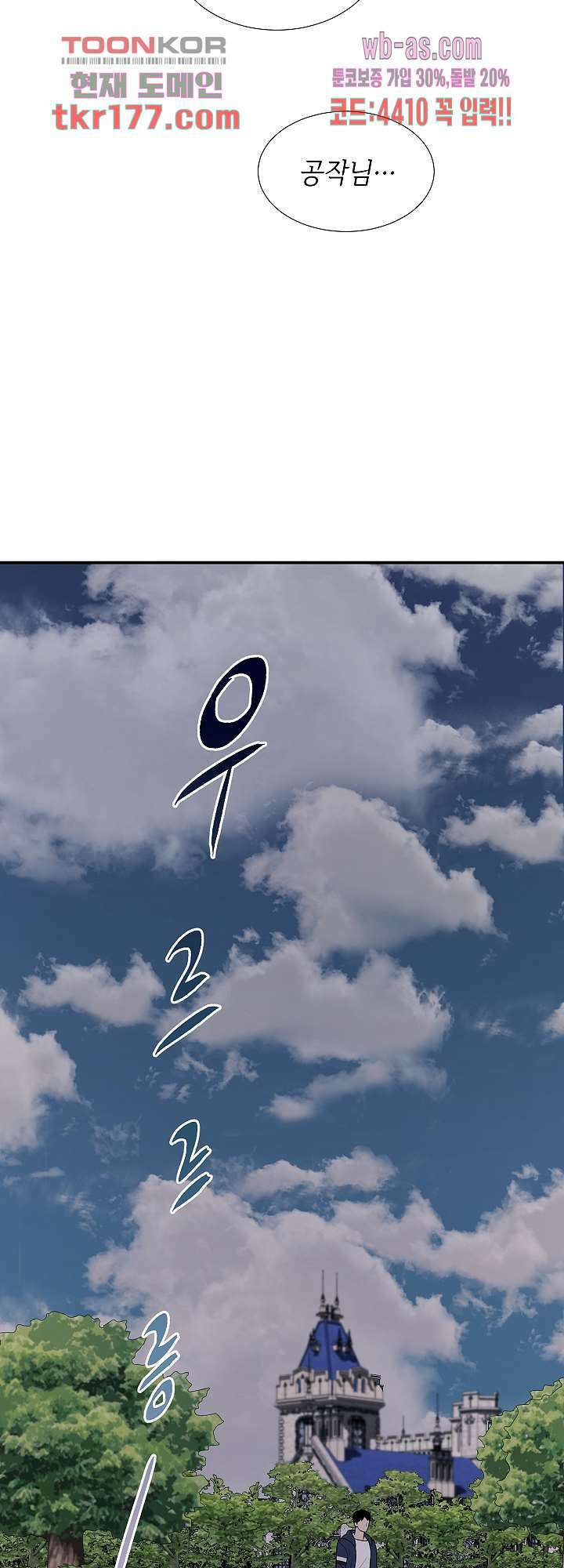 우아한 공작님의 조교법 27화 34