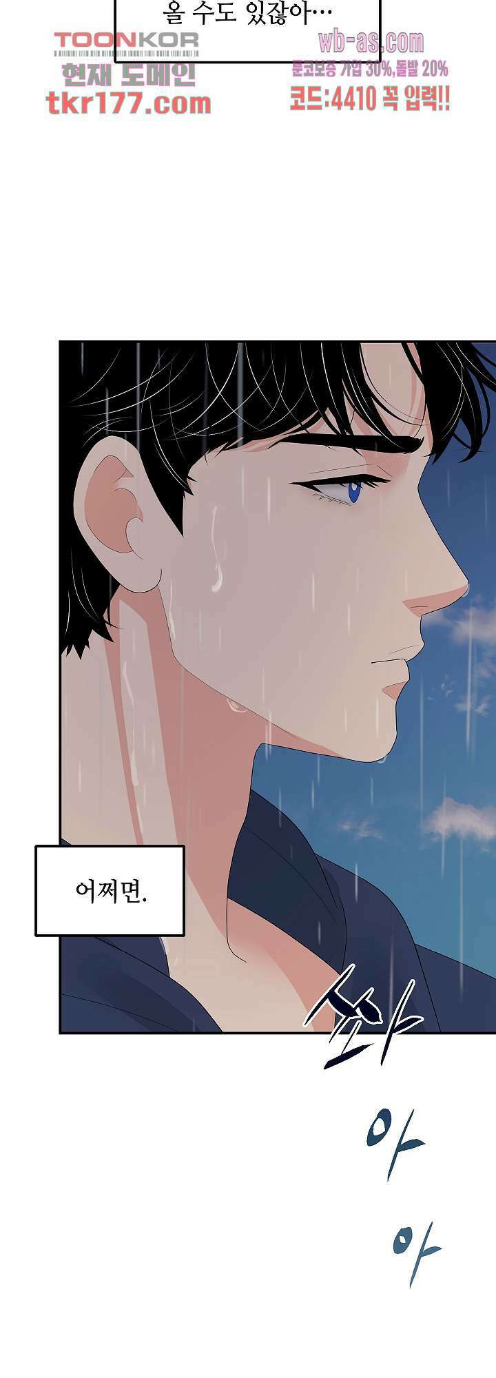 우아한 공작님의 조교법 27화 46