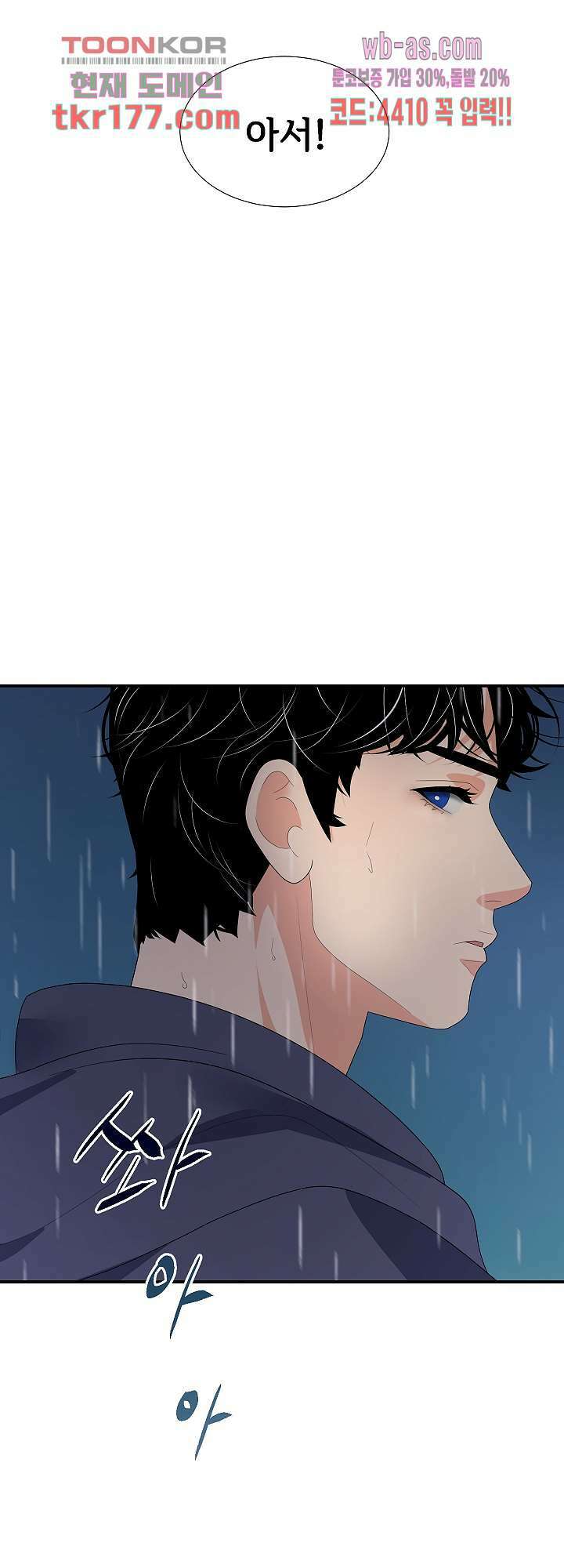 우아한 공작님의 조교법 27화 47