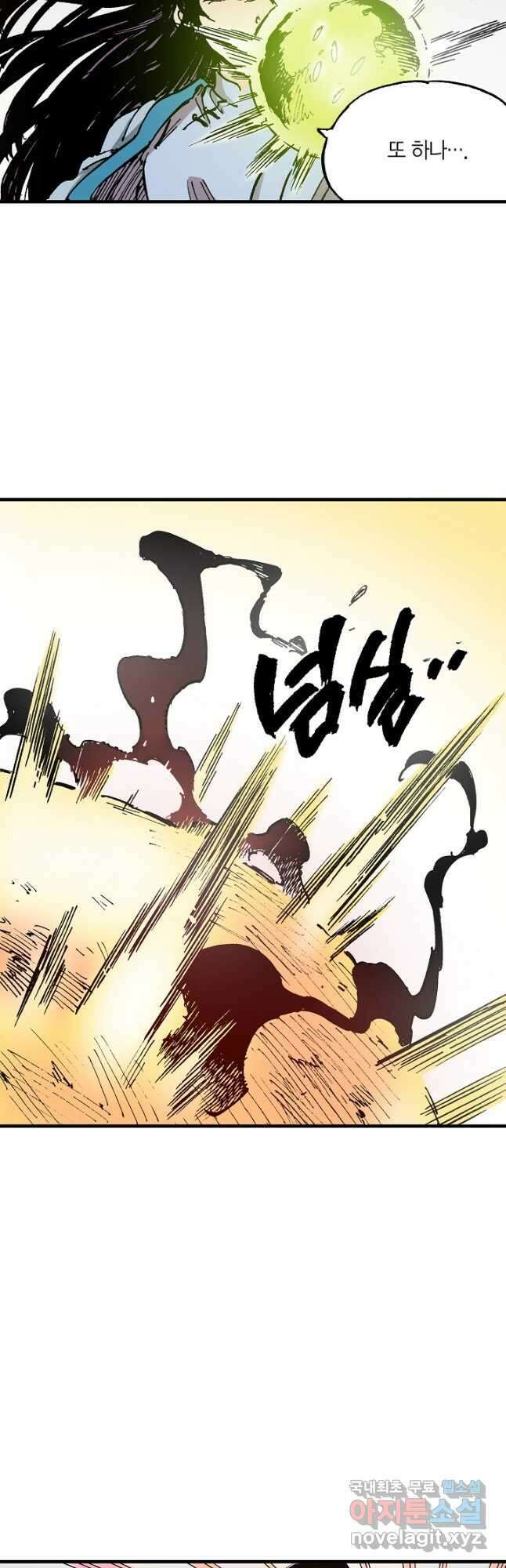 동군(올컬러) 105화 8