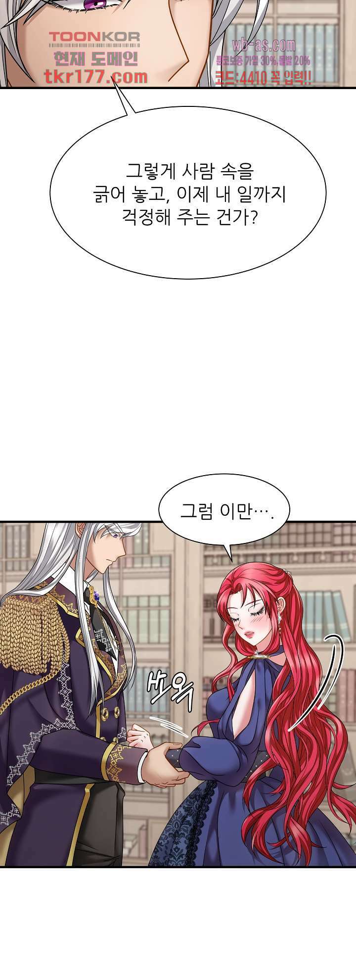 더 예쁘게 울어보세요 13화 3