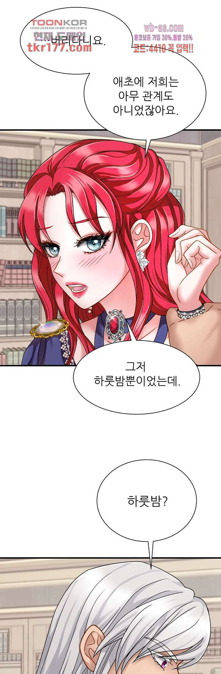 더 예쁘게 울어보세요 13화 11