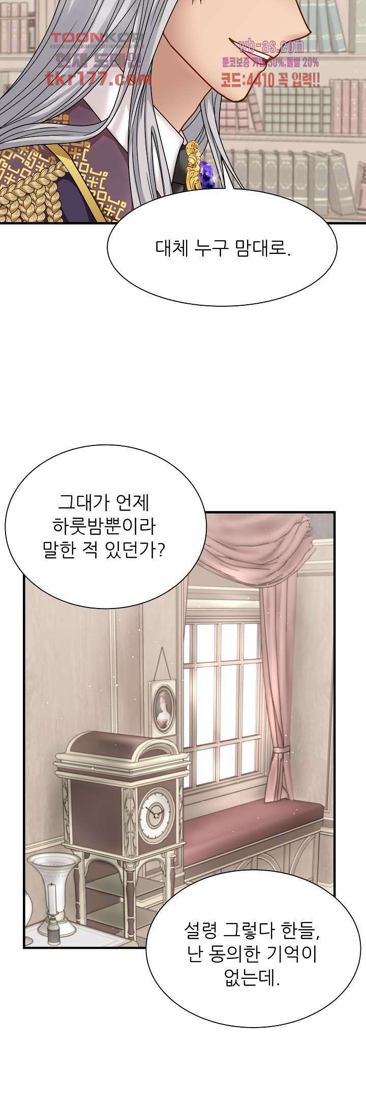 더 예쁘게 울어보세요 13화 12