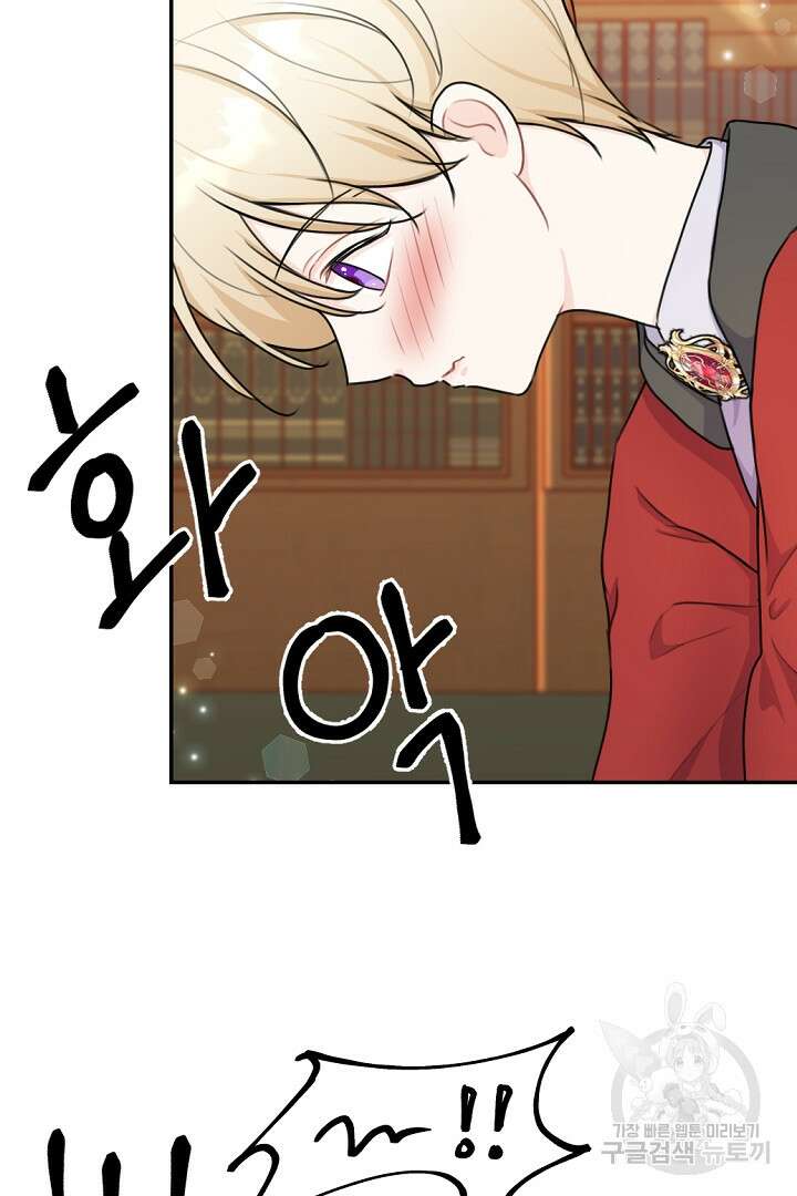 그는 내 여동생을 사랑했다 14화 3
