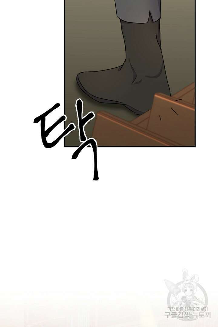 그는 내 여동생을 사랑했다 14화 5