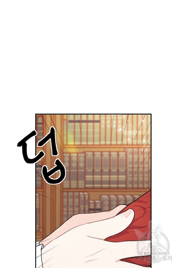 그는 내 여동생을 사랑했다 14화 7