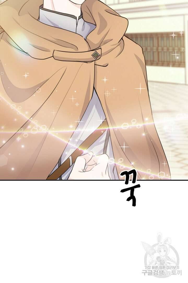 그는 내 여동생을 사랑했다 14화 37