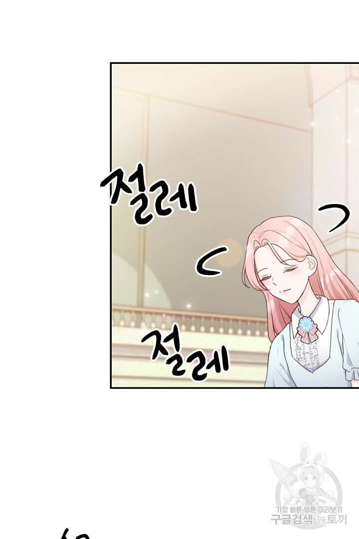 그는 내 여동생을 사랑했다 14화 44
