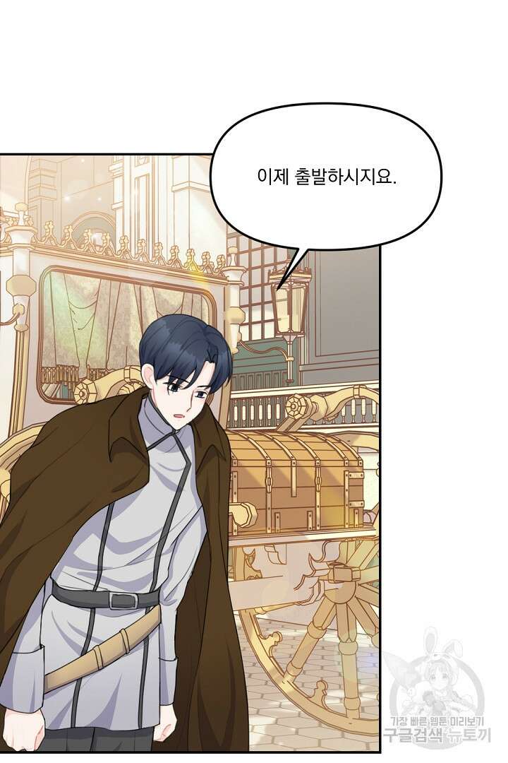 그는 내 여동생을 사랑했다 14화 69