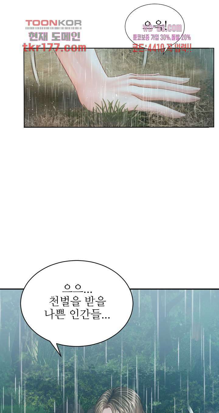 닥터 파우스트 1화 7