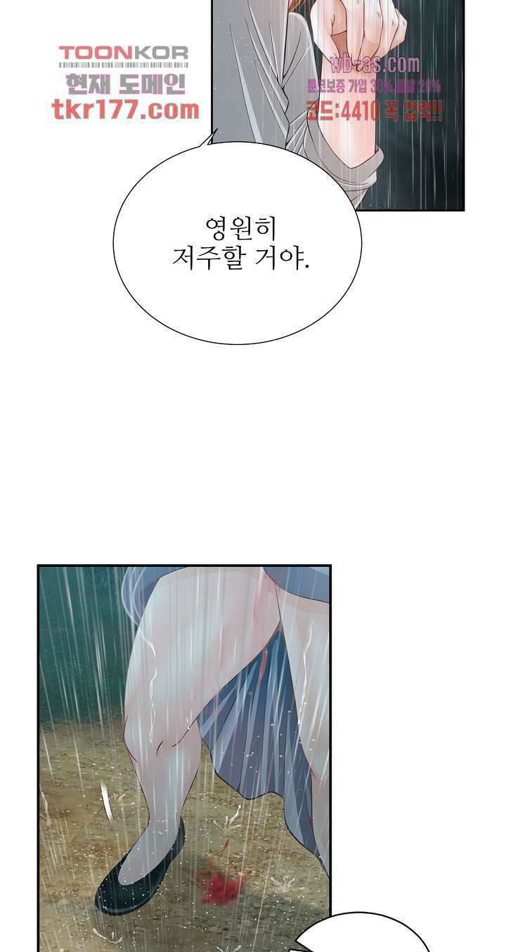 닥터 파우스트 1화 9