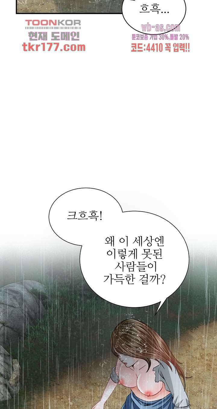 닥터 파우스트 1화 10