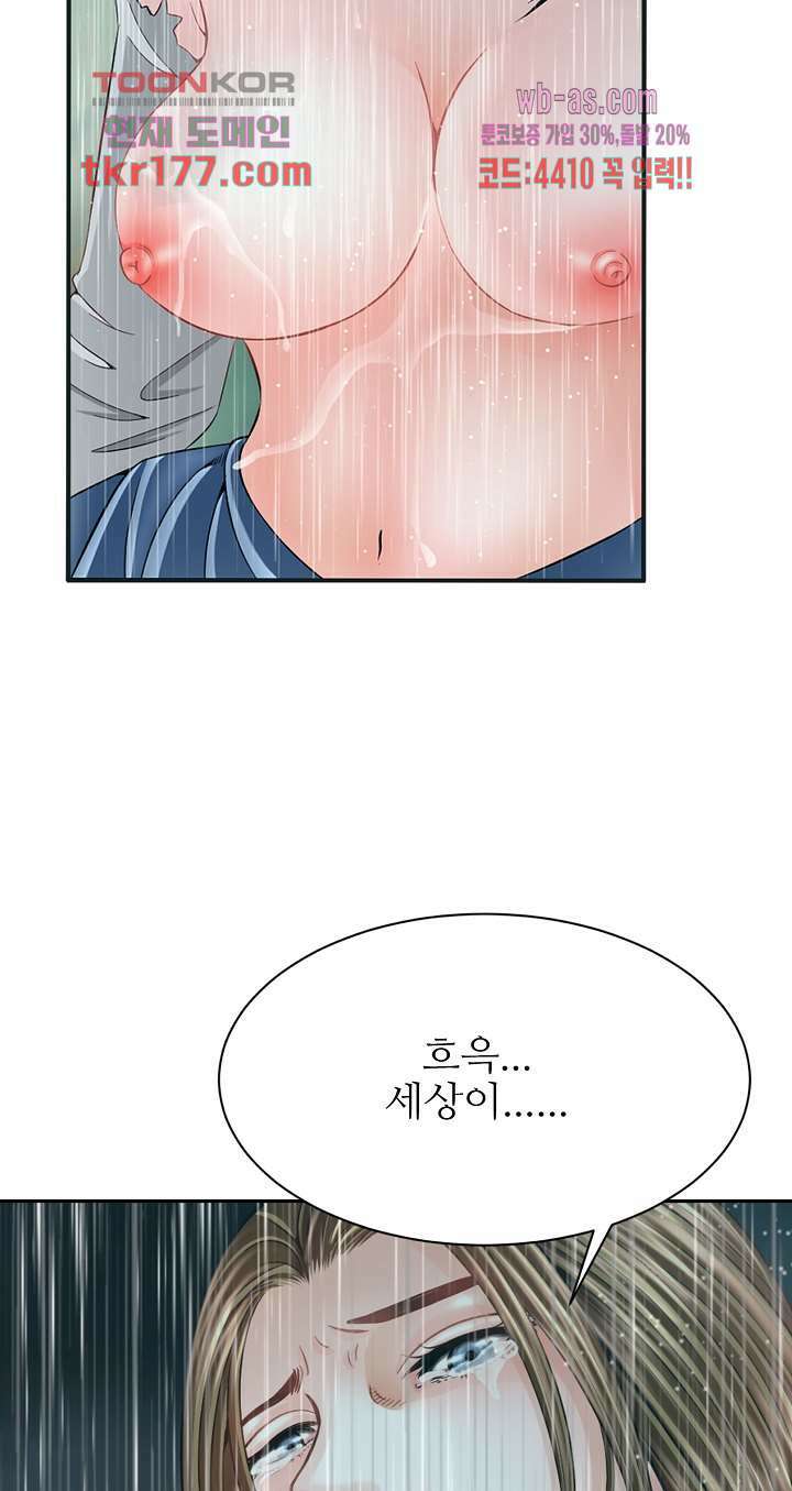 닥터 파우스트 1화 12