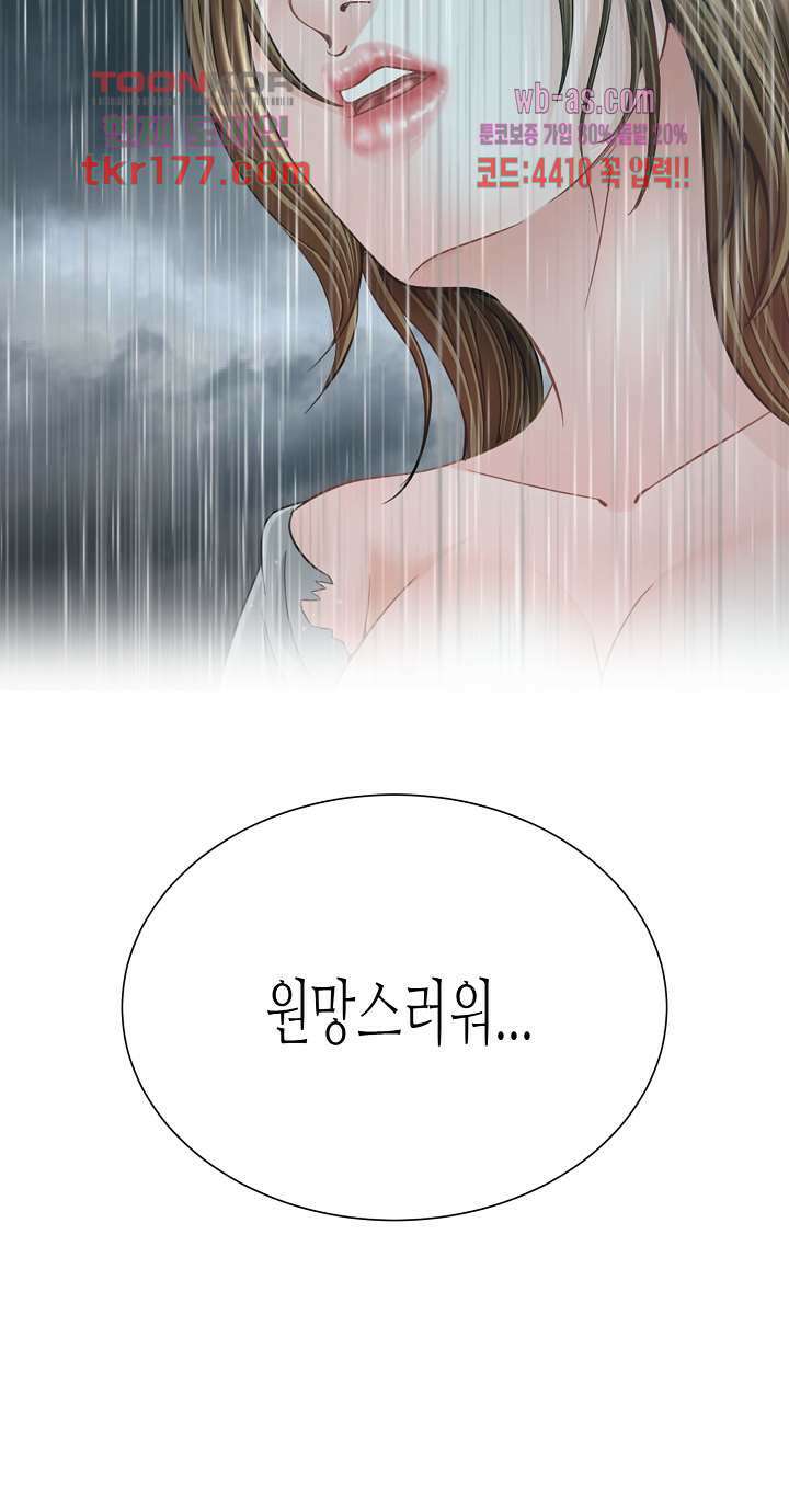 닥터 파우스트 1화 13