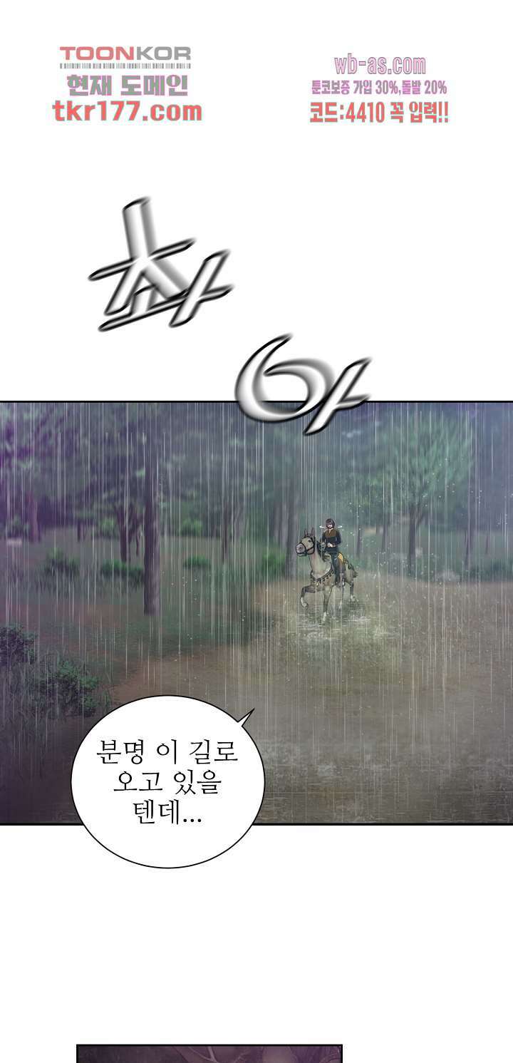 닥터 파우스트 1화 14