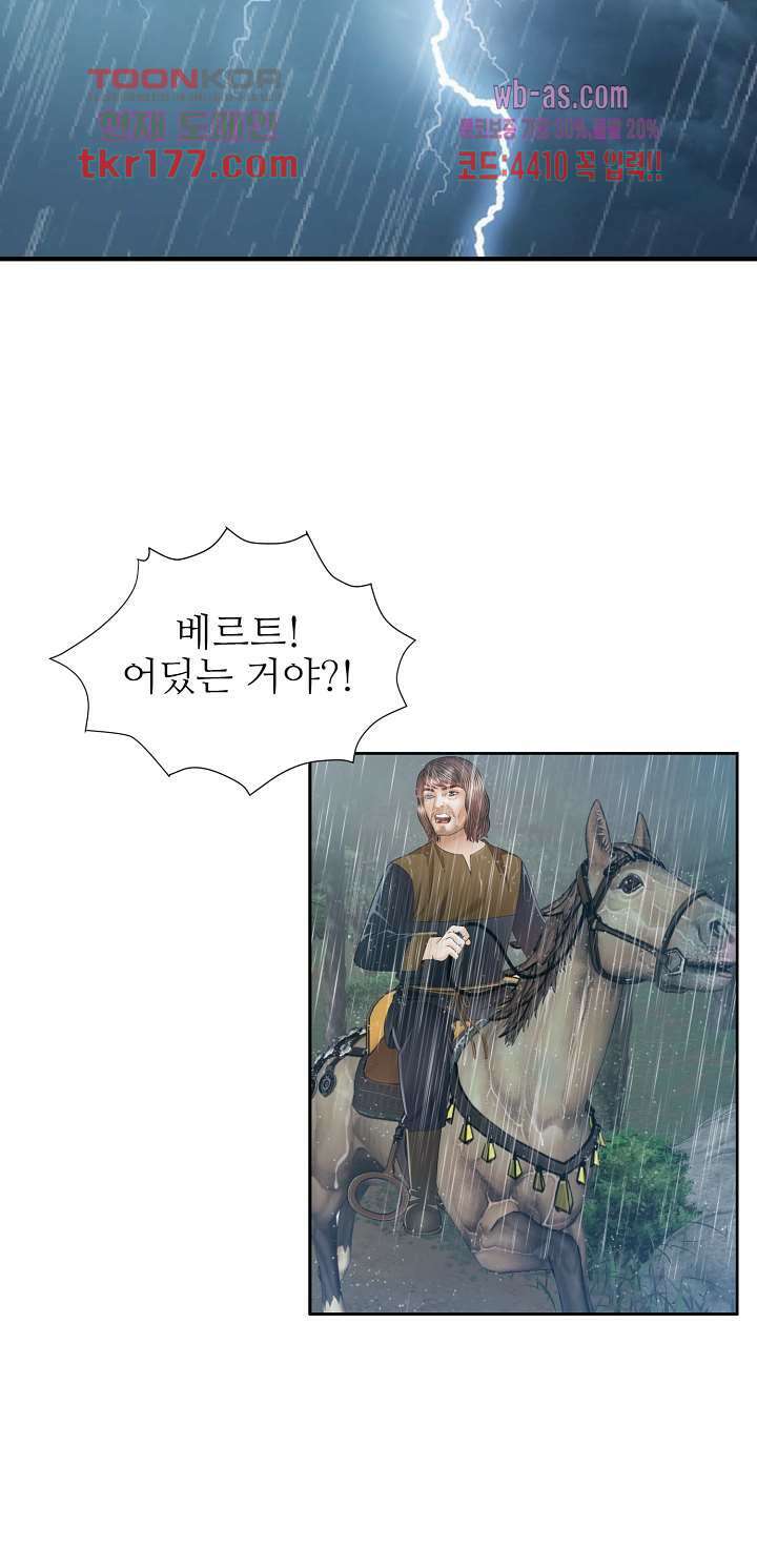 닥터 파우스트 1화 17