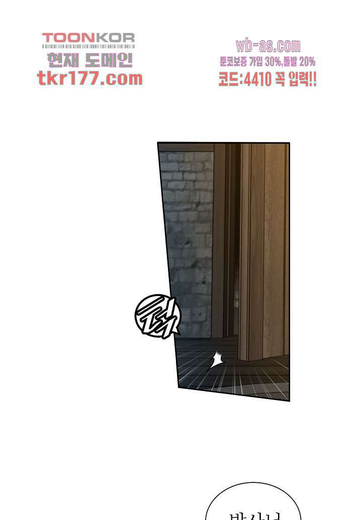 닥터 파우스트 1화 29