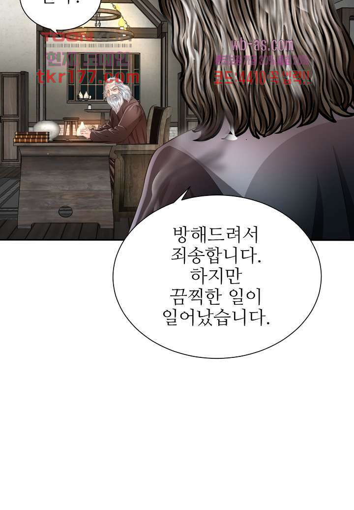 닥터 파우스트 1화 31
