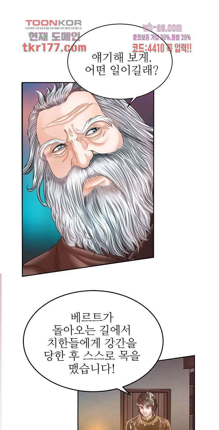 닥터 파우스트 1화 32